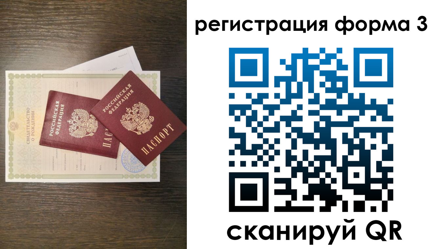 прописка для кредита в Щучье