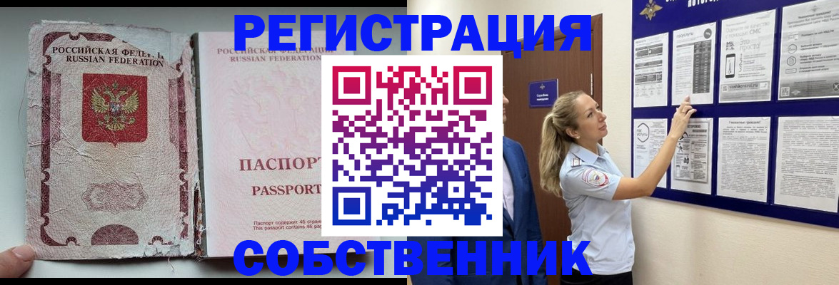 найти адрес прописки в Щучье